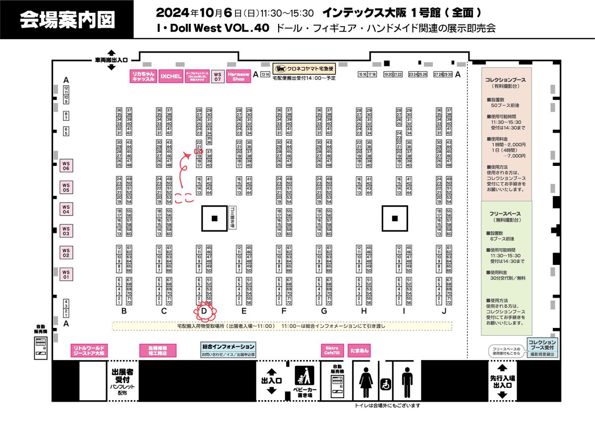 modespace's tweet image. ギリギリの告知になりました🙀
アイドールwest40に出店します😄
今週日曜日10月6日（日）
インテックス大阪1号館
久しぶりの参加です
プチモードはこはるちゃん、にゃんこ、ブライスちゃん、エイト君たち…オールキャストのご出勤でお待ちしております
是非遊びに来てね💓
#アイドール大阪