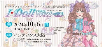 modespace's tweet image. ギリギリの告知になりました🙀
アイドールwest40に出店します😄
今週日曜日10月6日（日）
インテックス大阪1号館
久しぶりの参加です
プチモードはこはるちゃん、にゃんこ、ブライスちゃん、エイト君たち…オールキャストのご出勤でお待ちしております
是非遊びに来てね💓
#アイドール大阪