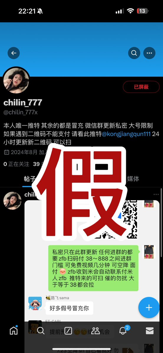 只在tg和iyaofans更新，怕高仿被骗直接私信我咨询入门，无别的联系小心被骗 https://t.co/EjjJY2tqEz