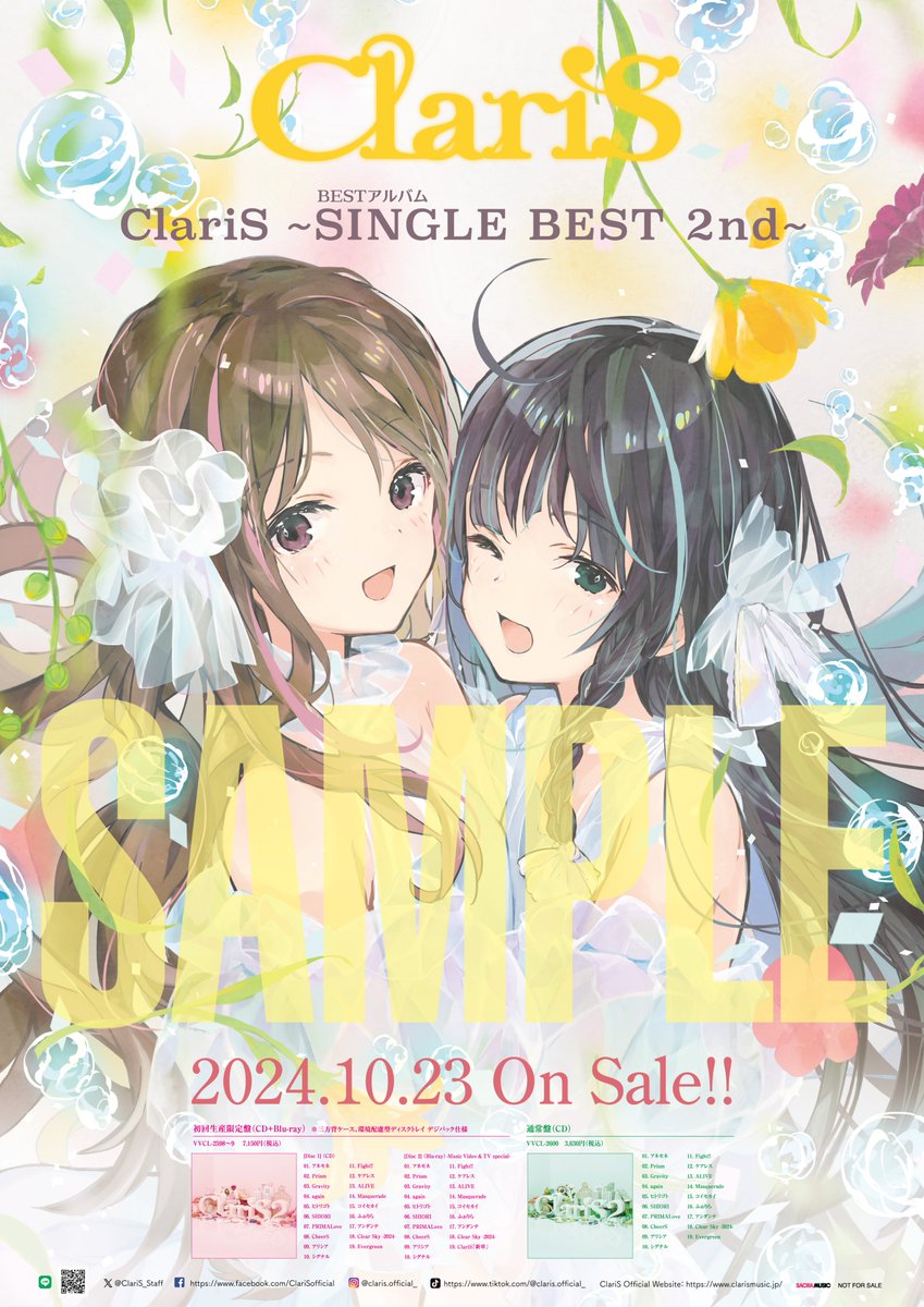 限定品】アリス☆クララ ClariS ミニアルバム新品未開封 ClariS