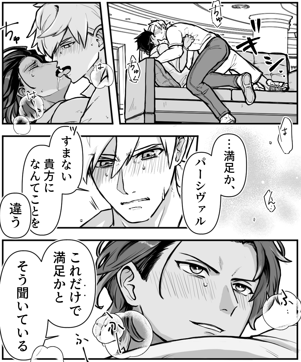 パーバソ かっこいいお兄さんが年下男子相手に慌てふためいてるのが好きですが開き直って煽り散らしてるのも好きです 