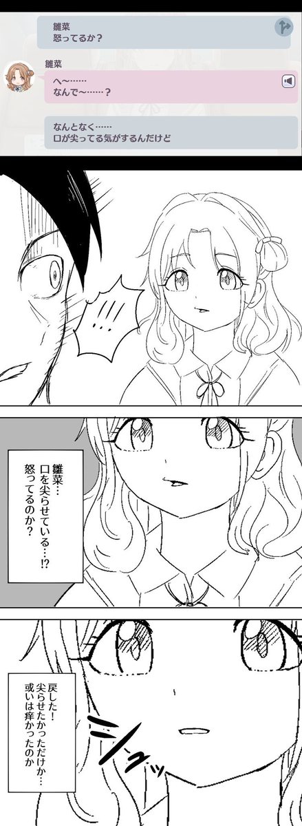 雛菜まとめ 