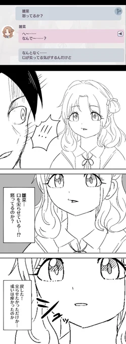 雛菜まとめ 