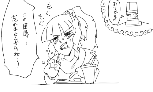 負け 
