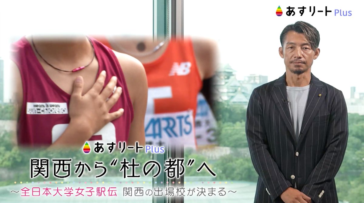 あすリートチャンネル【公式】 tweet media