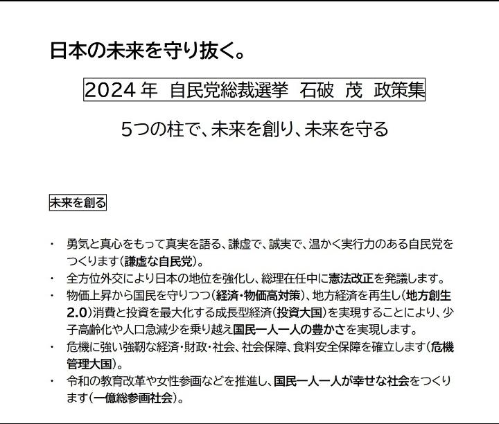 Soheil_SBabaei's tweet image. His vision resonates with those of various #crypto industry groups that wish for more incorporation of NFTs and #DecentralizedAutonomousOrganizations in augmenting rural economies to promote sustainability and innovation.

#Japan #PrimeMinister #ShigeruIshiba #NFTs #NFT