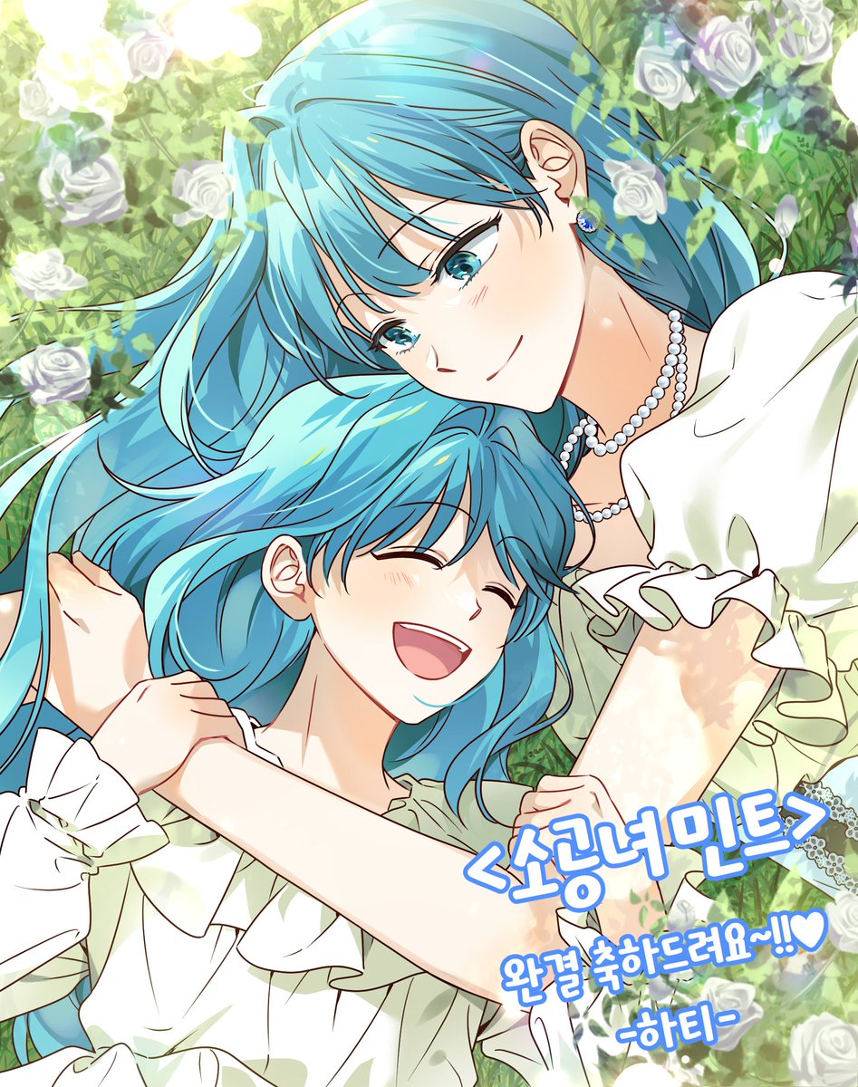 <소공녀 민트> 완결 축전을 그렸어요! 그동안 민트를 볼 수 있어서 너무 좋았습니다..// 차기작도 기대할게요 작가님 ~!😍💓

민트 보러가기💙comic.naver.com/webtoon/detail…