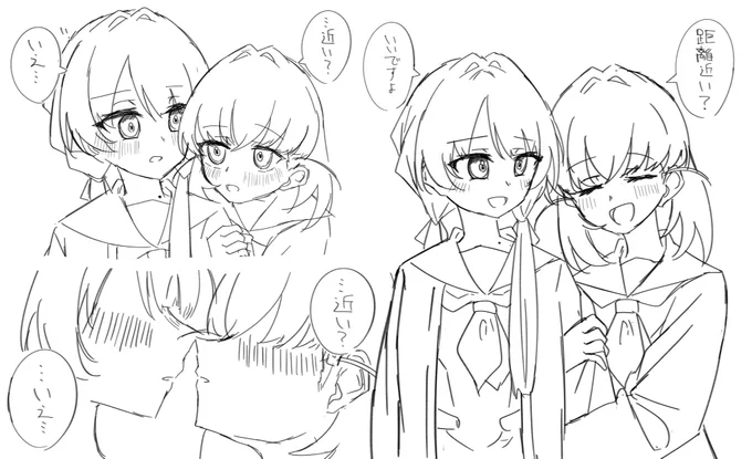 さやかほと距離 
