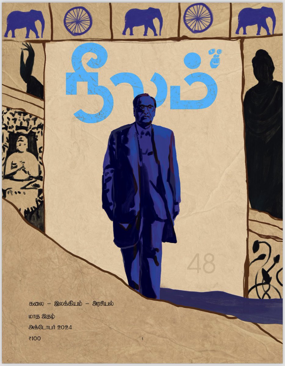 VASUGI BHASKAR (@bhaskarvasugi) on Twitter photo நீலம் இதழ் ஐந்தாவது ஆண்டில் அடியெடுத்து வைக்கிறது. இதை தொடர்ந்து நடத்த வேண்டும் என்கிற உறுதித்தன்மையோடு சாத்தியப்படுத்திக் கொண்டிருப்பவர் இயக்குநர் <a href="/beemji/">pa.ranjith</a> பா.இரஞ்சித். அவரது பல கனவுகளில் ஒன்றான இதழ் பணிக்கும் வரலாற்றில் முக்கிய இடமிருக்கிறது.
செறிவான படைப்புகளின் மூலம் நீலம் இதழ் ஐந்தாவது ஆண்டில் அடியெடுத்து வைக்கிறது. இதை தொடர்ந்து நடத்த வேண்டும் என்கிற உறுதித்தன்மையோடு சாத்தியப்படுத்திக் கொண்டிருப்பவர் இயக்குநர் <a href="/beemji/">pa.ranjith</a> பா.இரஞ்சித். அவரது பல கனவுகளில் ஒன்றான இதழ் பணிக்கும் வரலாற்றில் முக்கிய இடமிருக்கிறது.
செறிவான படைப்புகளின் மூலம்