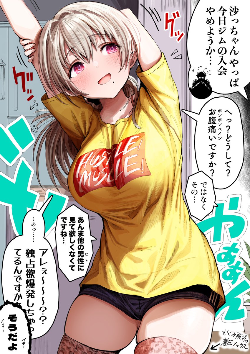 嬉しくて煽りまくる奥さん なおその後... 