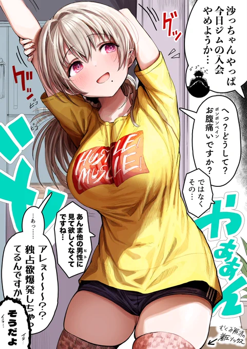 嬉しくて煽りまくる奥さん なおその後... 
