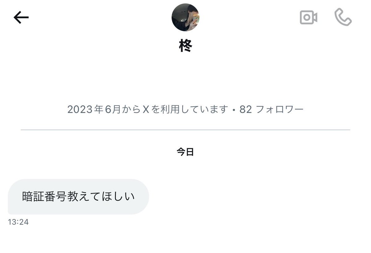 may_Du712's tweet photo. @ow_sika_katan 友達まで使って執拗に暗証番号を聞き出そうとするなんて詐欺なんですか？
私のPayPay銀行の口座とクレカ返してください。
警察に相談しています。 https://t.co/GeqQzpI3q8