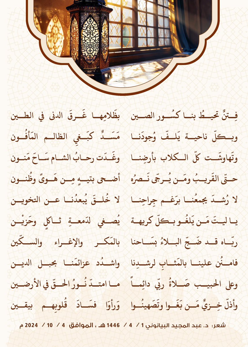myosman84's tweet photo. حِكمٌ من روائع الشيخ الفاضل الدكتور عبد المجيد بيانوني حفظه الله
#ساعة_استجابة
#يوم_الجمعة 
#الثورة_السورية_العظيمة https://t.co/kZ9U9X54Vt
