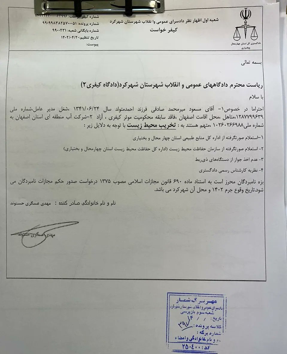 khozestanmis's tweet photo. دادگاه با پذیرش جرم در پروژه انتقال آب کوهرنگ۳، متهمان را به دلیل مرور زمان تبرئه کرده است. این رای فاقد وجاهت قانونی است که در جای خود به آن می پردازم، اما صدور احکامی مانند حبس برای پیگیری کنندگان جرایم محیط زیستی باعث ترس کنشگران از ورود به موقع در فرایندهای قانونی می شود. https://t.co/dLWDnLkbjh
