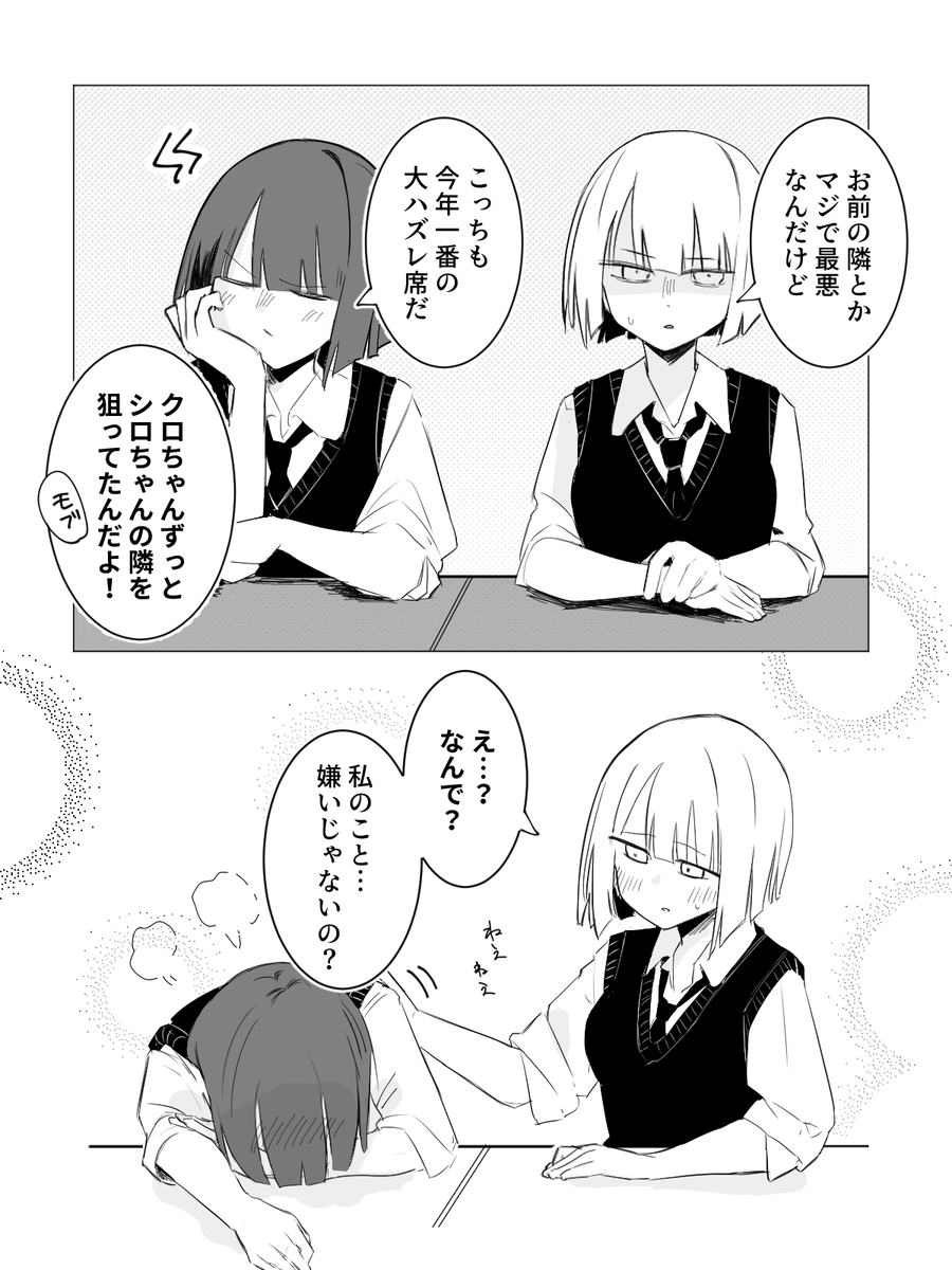 【11日目】人づてに好意がバレる百合
#創作百合 