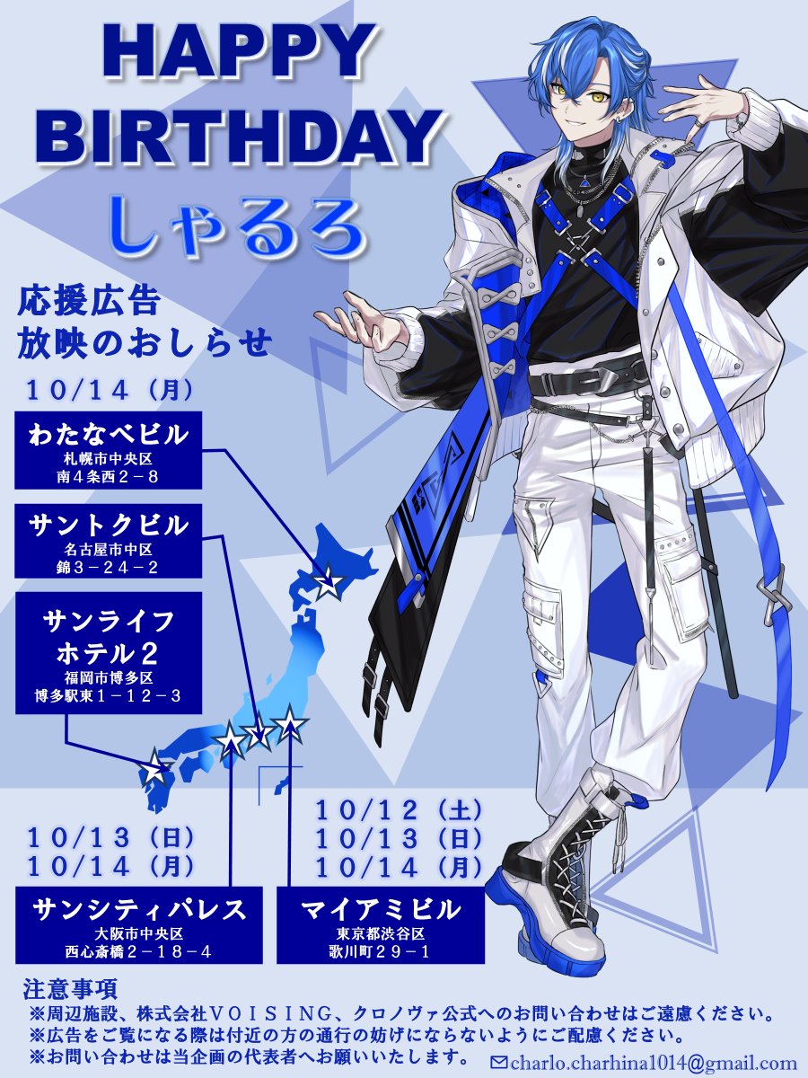 クロノヴァ 特典 しゃるろ OSHITO FOR CREATORS on X: 