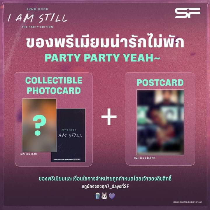JOOM_1FLY's tweet image. 🐰✨🎬🎫see you again🎫🎬 ✨🐰
📍SF Central Mahachai📍
🗒11💜10💜24🗒
🕖19:00 pm.🕖
🎬JUNG KOOK: I AM STILL - THE PARTY EDITION
#JUNGKOOK_IAMSTILL
#JUNGKOOK_IAMSTILL_PARTY
#PartyPartyYeah 
#ดูน้องจองกุก7_daysที่SF
#정국 #JUNGKOOK #BTS
#SFcinema 🍿🐰💜