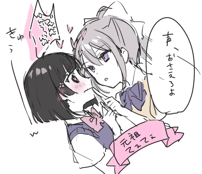 楓と美兎感謝~ 