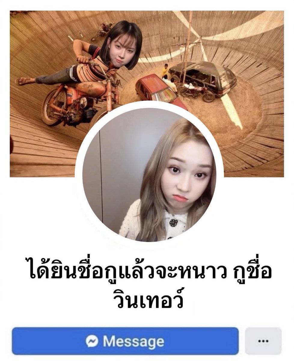 แอมโอเค แอมฟาย เควนชานา เต่งเหน่งเนงเน่งเนง