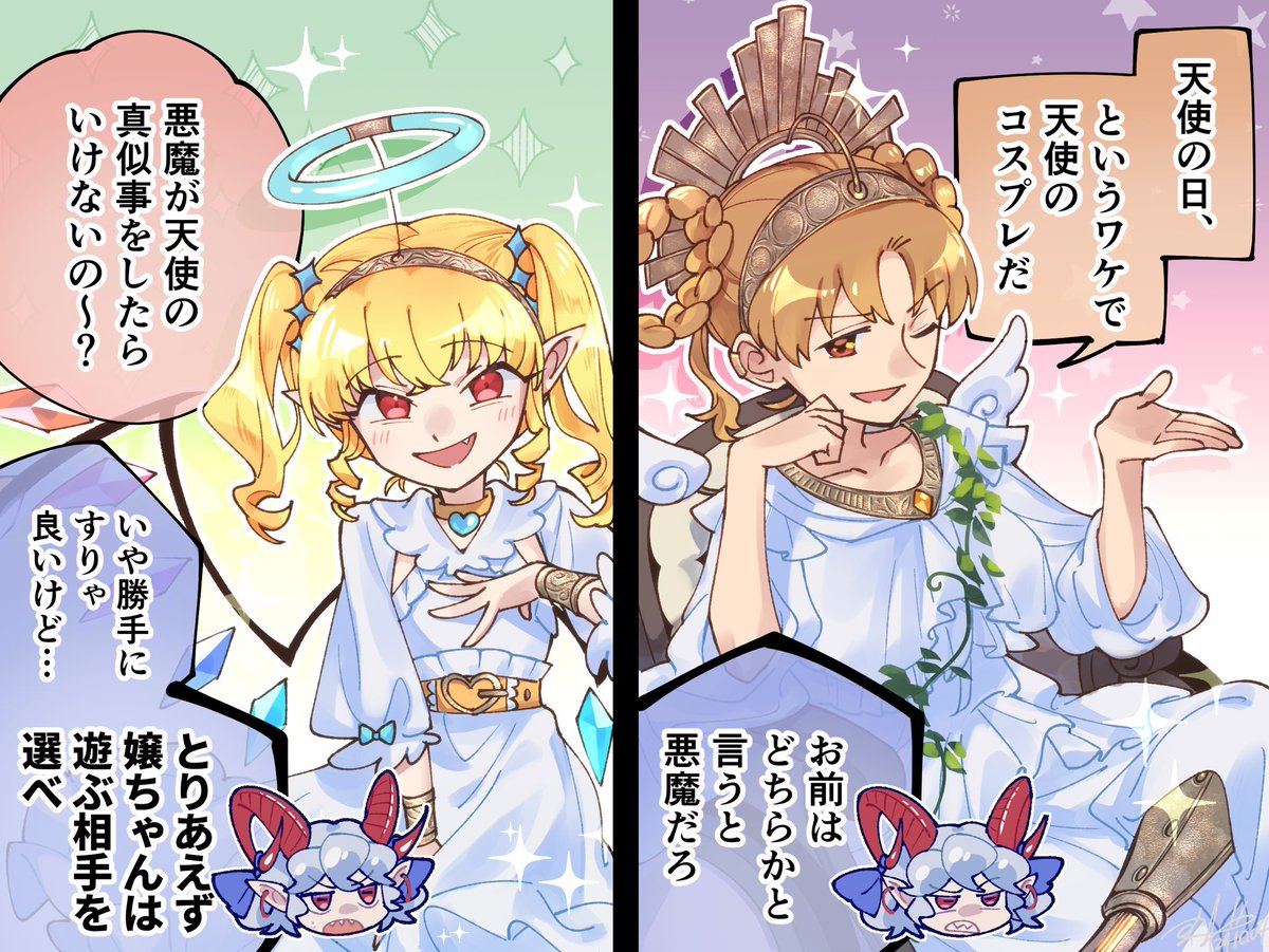 天使の日な隠し事コンビ+付き合わされる同盟長 