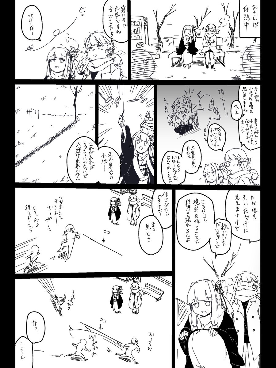 sakuratamaru's tweet image. 心霊探偵琴葉の姉妹が再会したばかりのころ