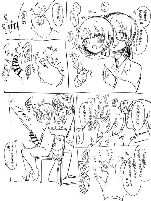 ※男体化注意
※女性オリP注意
乙倉くんの乳首だけをいじる落書きです 