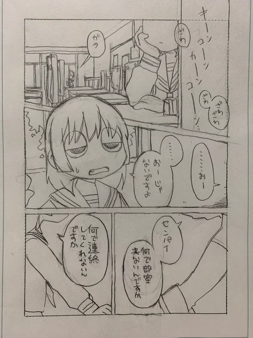 この漫画になる前の漫画 たぶん載せてないと思う 