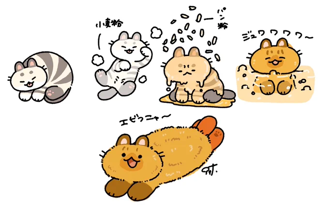 カリッサクッ🦐🐈🍤 