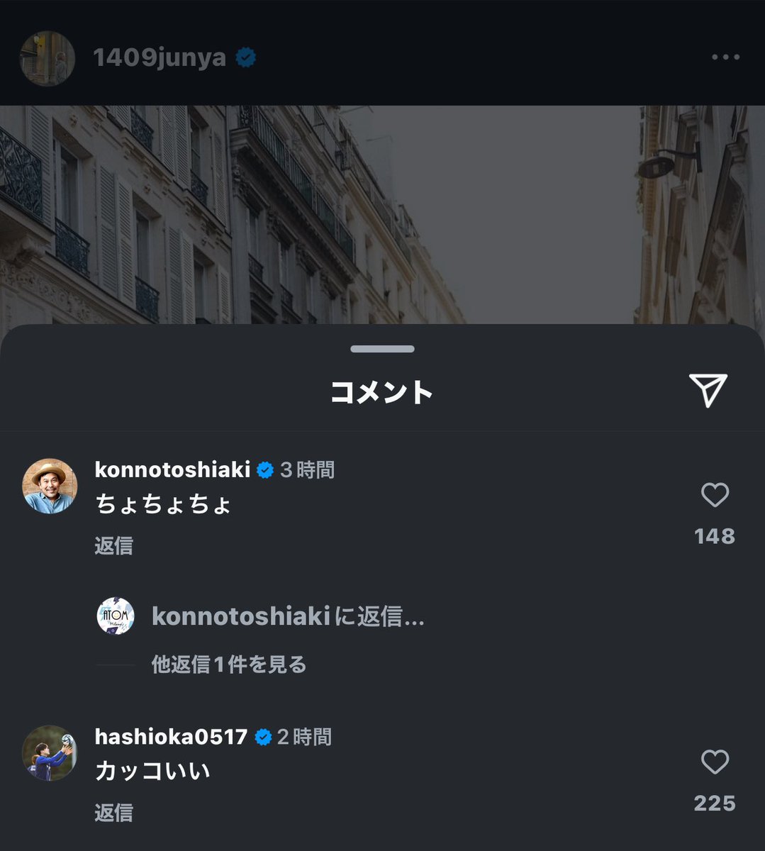 AtomMilano's tweet image. コンさんが謎のコメントで橋岡選手を追走してたww