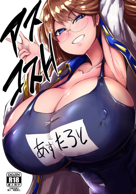 めでたいらしい 