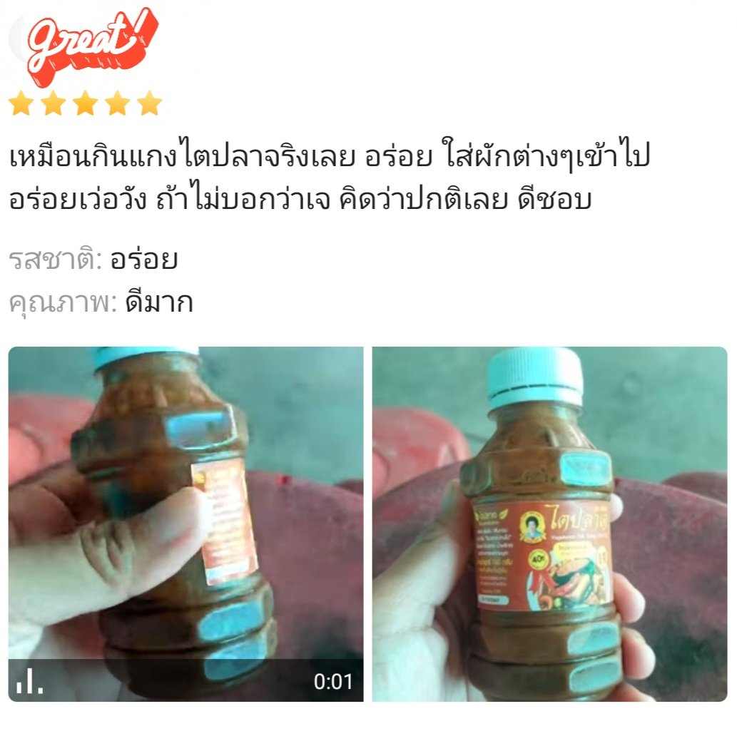 wintara22's tweet photo. 🌶 ต���วช่วยสายแซ่บ ในเทศกาลกินเจ 🟨
🦈 ไตปลาเจ
🥜 ผลิตจากเต้าหู้ เต้าเจี้ยว และสมุนไพรไทย
🥜 รสชาติเข้มข้น ปรุงง่าย ใช้นิดเดียวก็อร่อยได้ 

📍พิกัดร้าน https://t.co/fJymBYbWbR

#อาหารเจ
#เทศกาลกินเจ
#ไตปลา
#ไตปลาเจ
#เครื่องแกงแม่พร
#ช้อปปี้มีแต่ของอร่อย https://t.co/C8u0QYc6HB
