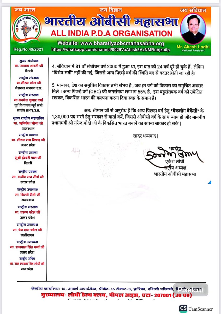 ओबीसी की जनसंख्या 55% है,केंद्र के 72 विभागों में हिस्सेदारी बहुत कम है
1. Group A: 18% 
2. ⁠Group B: 17%
3. ⁠Group C: 22%
OBC के साथ न्यूनतम सामाजिक न्याय तब होगा जब बेरोजगारों हेतु विशेष भर्ती योजना लायें:
1️⃣ग्रुप A : 9500 पद 
2️⃣ ग्रुप B: 20,500 पद 
3️⃣ग्रुप C: 1,00,000 पद
