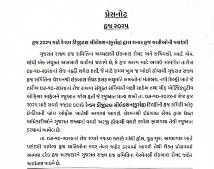 HAJ-2025
Digital Random Selection (Qurrah) for the selection of pilgrims for Haj 2025 is scheduled for October 7, 2024 (Monday) at 11:30 a.m.

<a href="/haj_committee/">Haj Committee of India</a> <a href="/HajRajasthan/">Rajasthan State Haj Committee</a>
