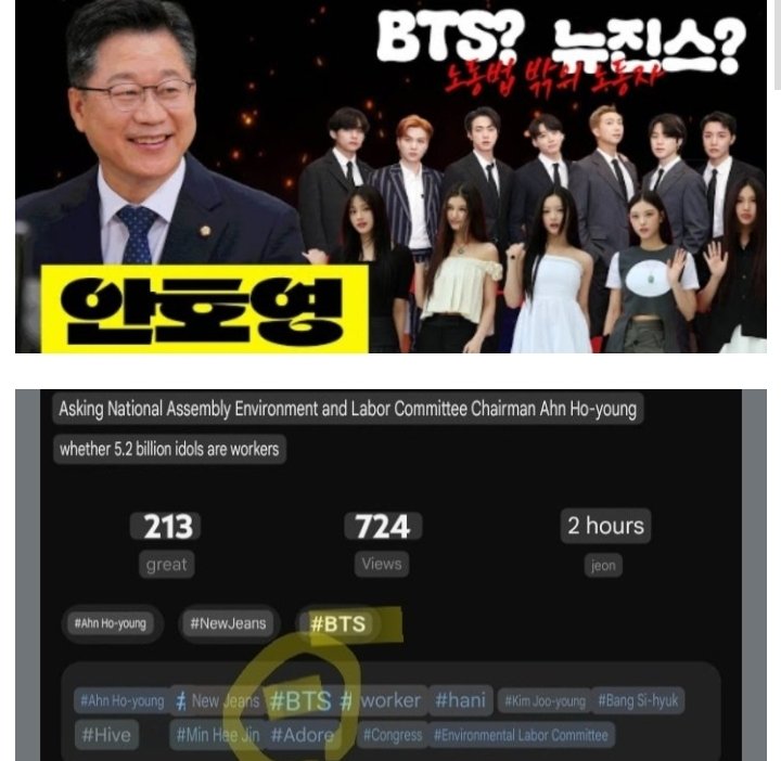 <a href="/ahnho065/">안호영 국회의원</a> 썸네일과 해시태그에 왜 BTS를 포함하신건지 묻고 싶네요. 그리고 빛삭하신 이유도요. 본인이 다루실 아이돌이라는 전체적인 주제에 포함된다고 하더라고 굳이 이 이슈 전면에 내세울 이유가 무엇인지 묻고 싶습니다. 아차싶어서 수정하셨나요? <a href="/ahnho065/">안호영 국회의원</a> 함부로 아티스트 이미지 소모하지 마세요.