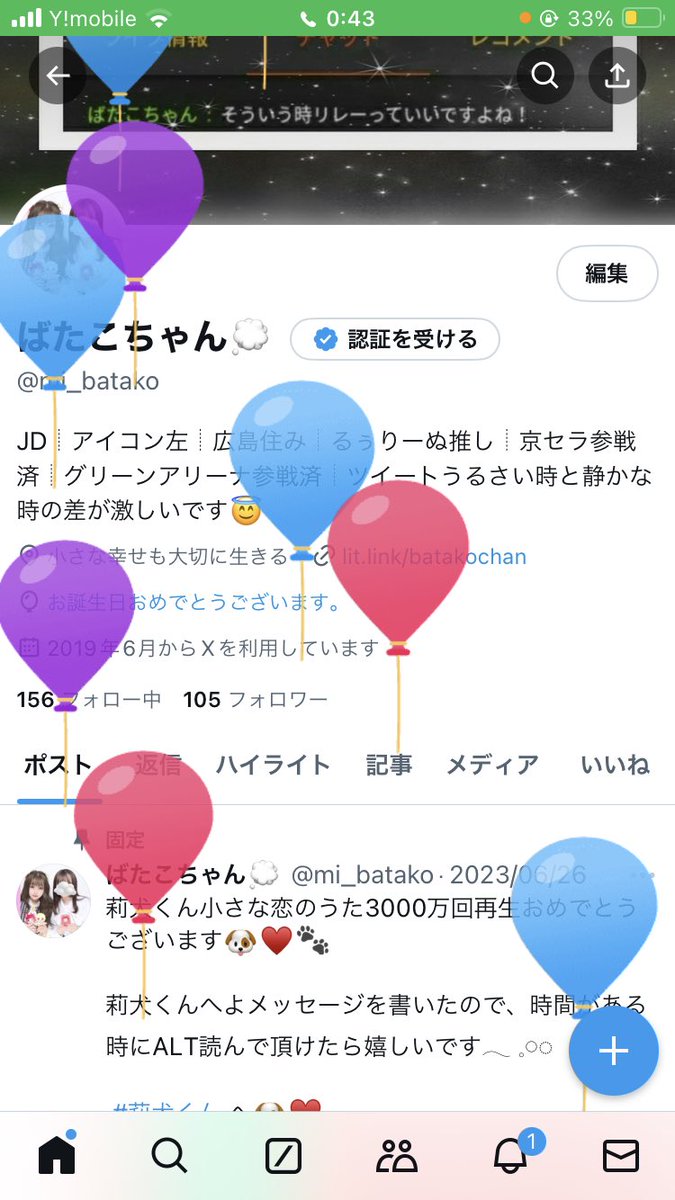 mi_batako's tweet photo. 風船とんだよ〜！🎈🎈🎈 https://t.co/OvRyFHW05I