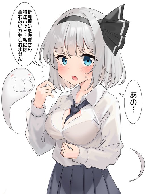 大きいと動きにくかった妖夢ちゃん 