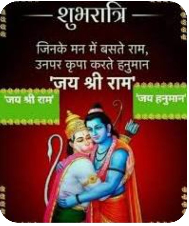 jat103434's tweet photo. शुभ रात्रि दोस्तों
जिनके मन में बसते राम.
उनपर कृपा करते हनुमान!!
#yrkkh #BB26 #yrkkh4
#GranhermanoCHV
#BBNaija #MassK #garime #Ukraine #tejaji #Rajini #GH25S #GH23S #GHDBT3 #GainSummit
#Aramco #earthquake
#BuildInBIFW2024 https://t.co/FMaCmLxBaz