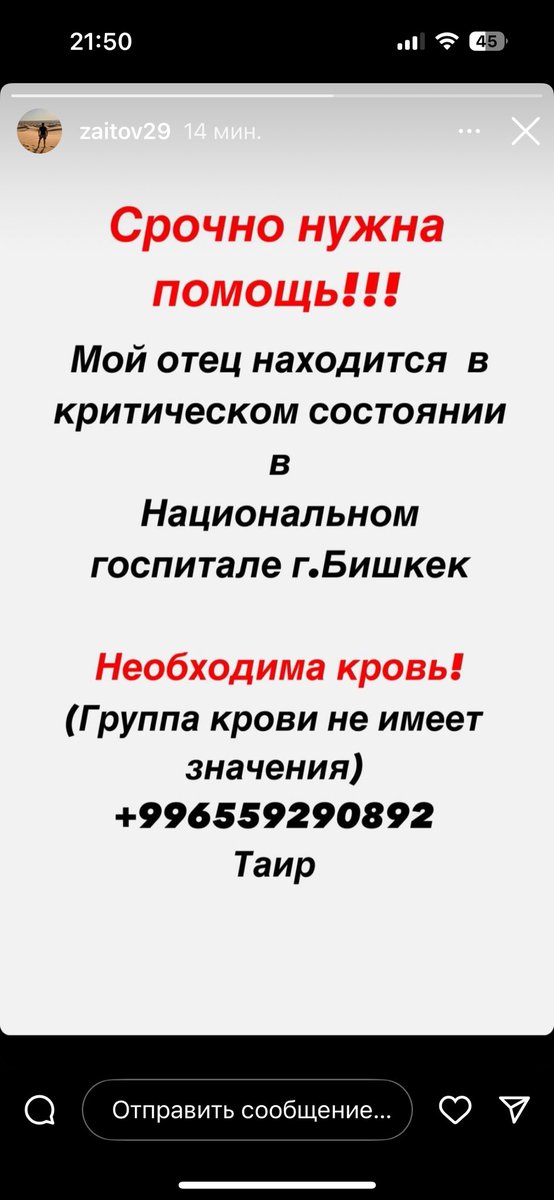 adawxxx's tweet image. Кто может сдать кровь прошу помочь, у моего близкого друга отец в тяжелом состоянии, если кто откликнется буду очень благодарен