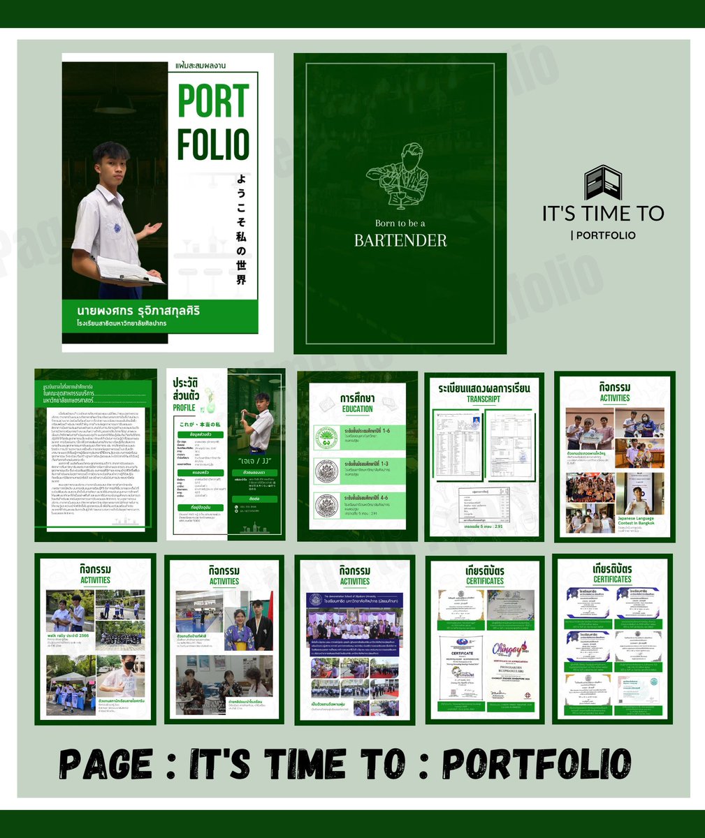 ItsTimeToPort's tweet photo. ✨️คิวว่างค้าบบ✨️
✅️ บรีฟได้หนักๆเลย | รับงานเร่ง(1วัน)
✅️ ทั้งเล่ม | บางส่วน | ปก 
✅️ รับเขียน SOP
✅️ จ่ายตอนจบงาน‼️
📌ทักสอบถามได้เยยยย
(ใน X เฟบก่อนทักเน้ออ)
#รับออกแบบ #รับทําพอร์ต #รับทําportfolio #รับทำพอร์ตฟอลิโอ #dek68 #dek69 #portfolio https://t.co/26u7sjxpX5