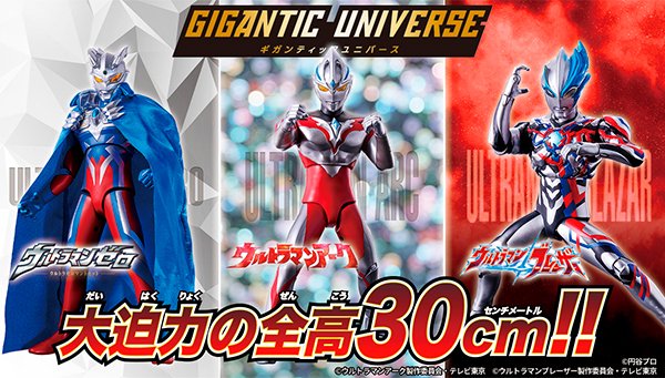 キュウブリック　ウルトラマン Mega Monster Battle: Ultra Galaxy Sound x Action Shout! Ultraman