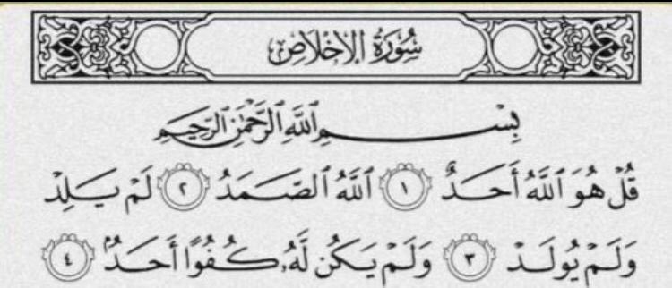 ثُلث القرآن في ثواني من وقتك.