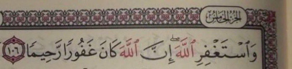 استغفروا الله كثيراً - 
استغفرالله العظيم واتوب اليه.