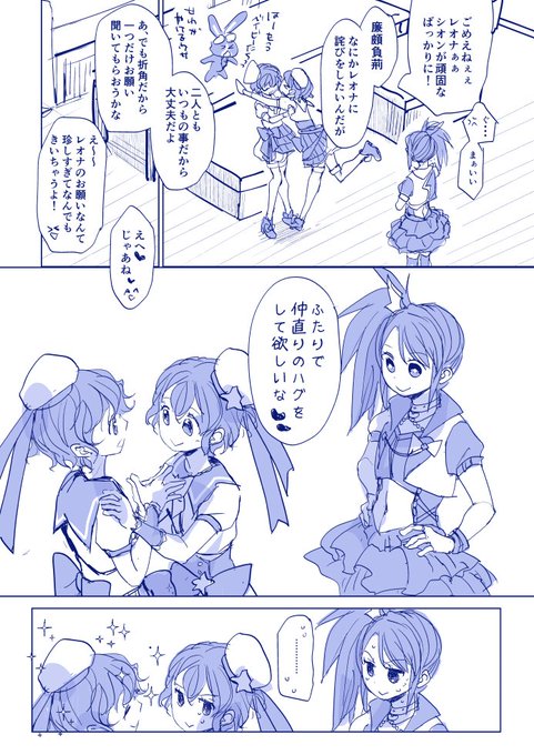 ドレシがわちゃわちゃするだけの話(2/4) 