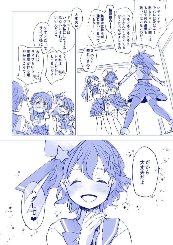 ドレシがわちゃわちゃするだけの話(2/4) 