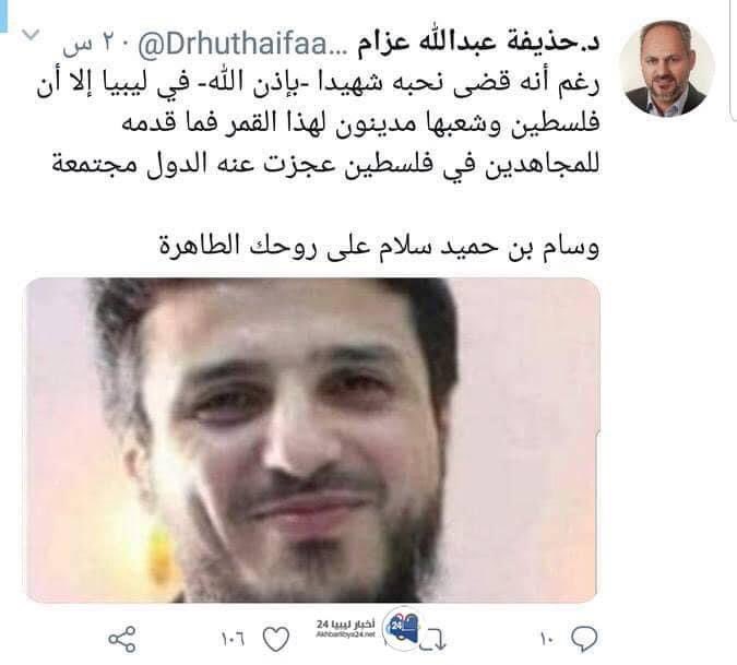 هذا الفارس الليبي النبيل، وسام بن حميد، أبرز قادة ثوار بنغازي وكتائب وزارة الدفاع بعد ذلك، هو صاحب أهم شحنات السلاح والذخائر التي يقاتل بها أبطال غزة حتى اليوم، لذلك كان اغتياله أولوية للعدو، وقام بها حفتر وجاره"المعلوم"، طيب الله ثراك يا وسام، لن تنساك فلسطين ومجاهدوها،ولن ننساك