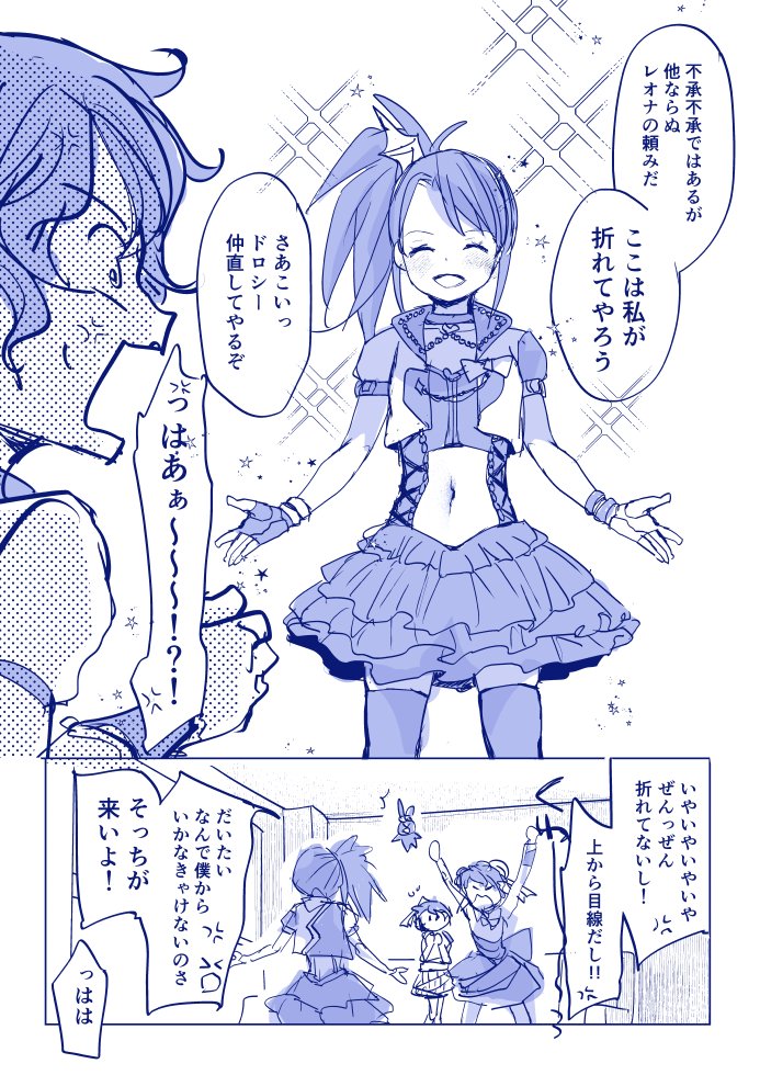 ドレシがわちゃわちゃするだけの話(3/4) 