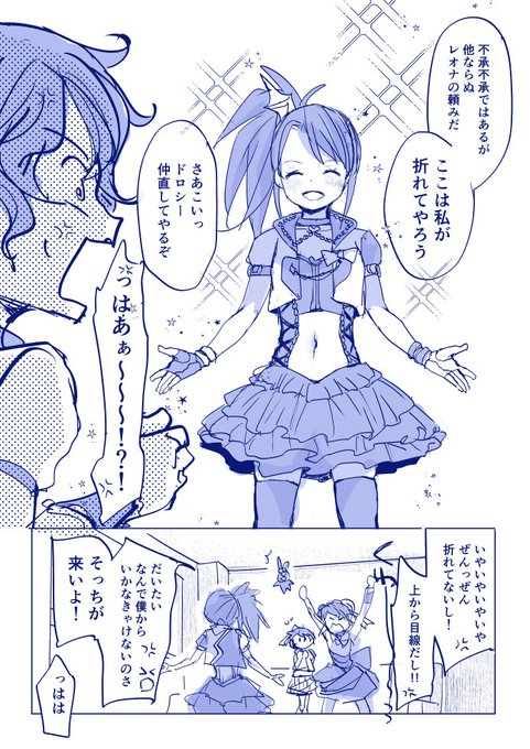 ドレシがわちゃわちゃするだけの話(3/4) 