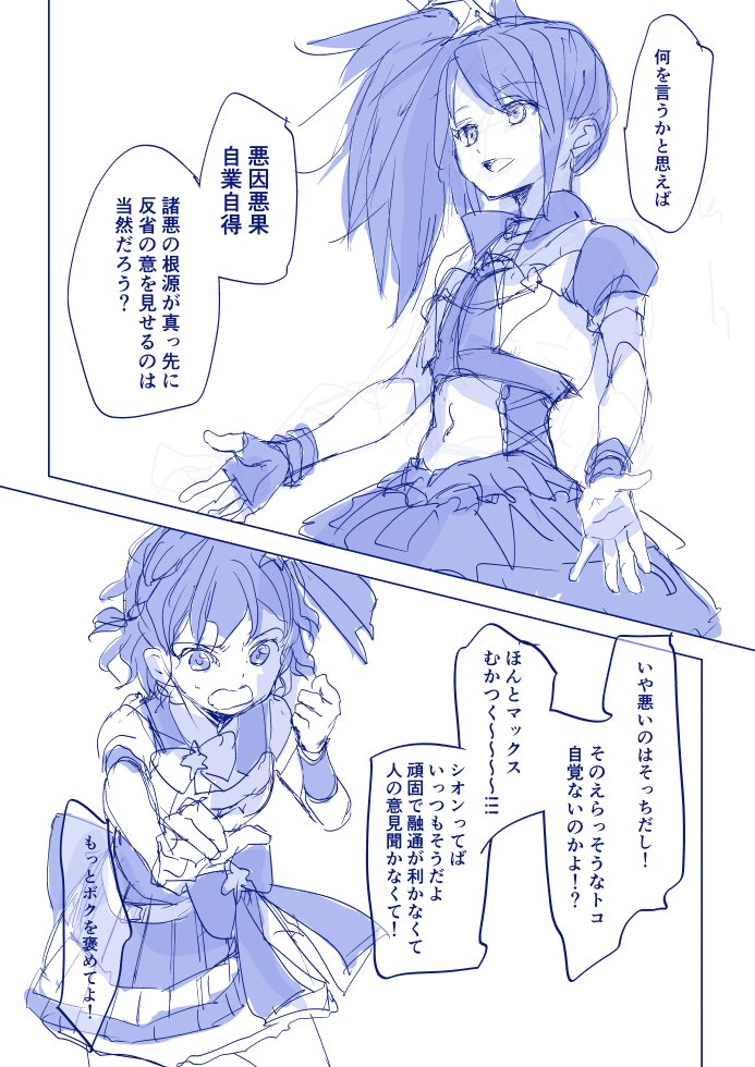 ドレシがわちゃわちゃするだけの話(3/4) 