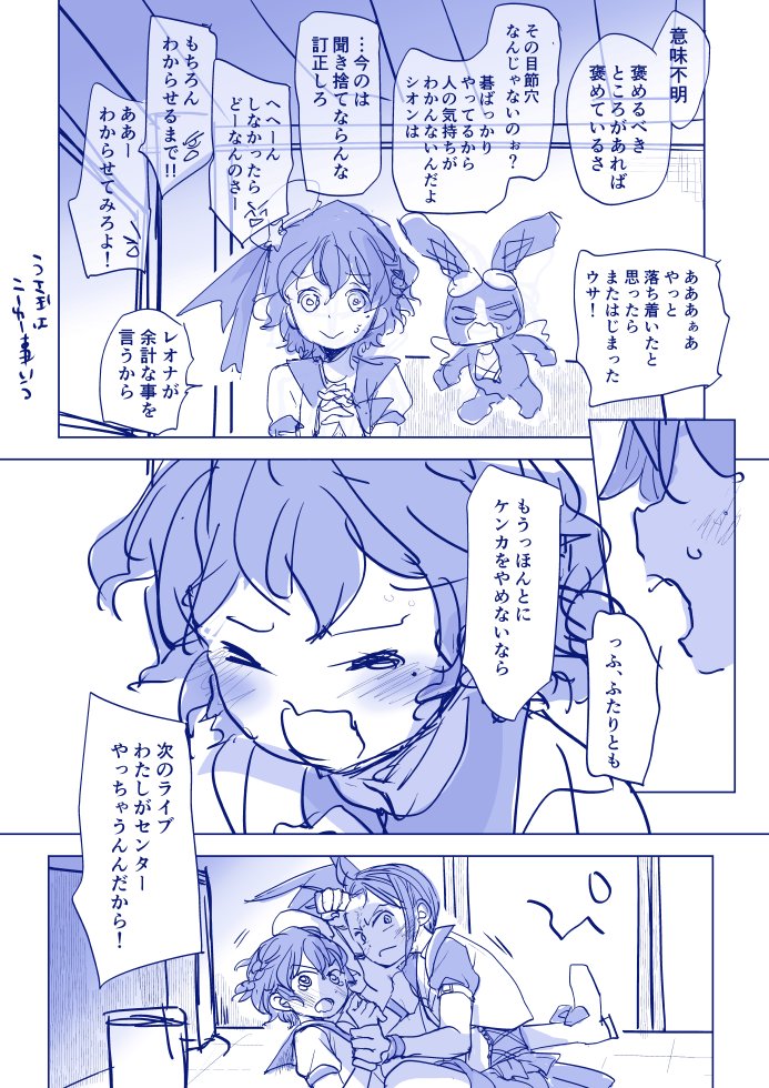 ドレシがわちゃわちゃするだけの話(3/4) 