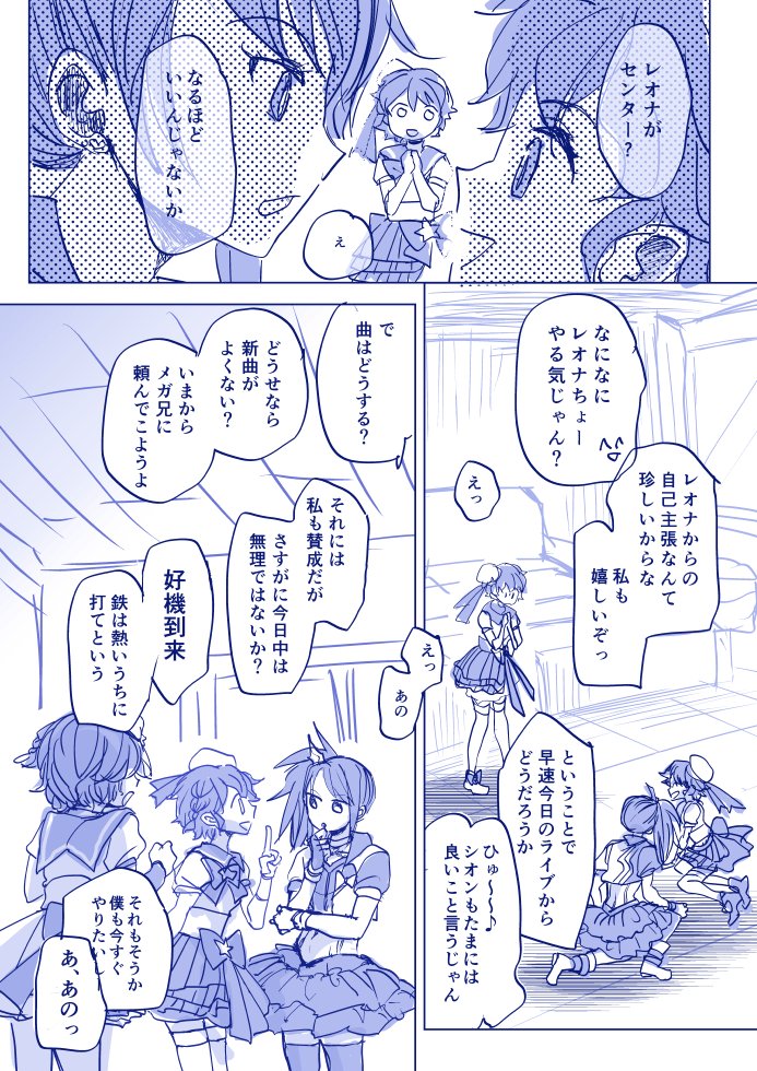 ドレシがわちゃわちゃするだけの話(3/4) 